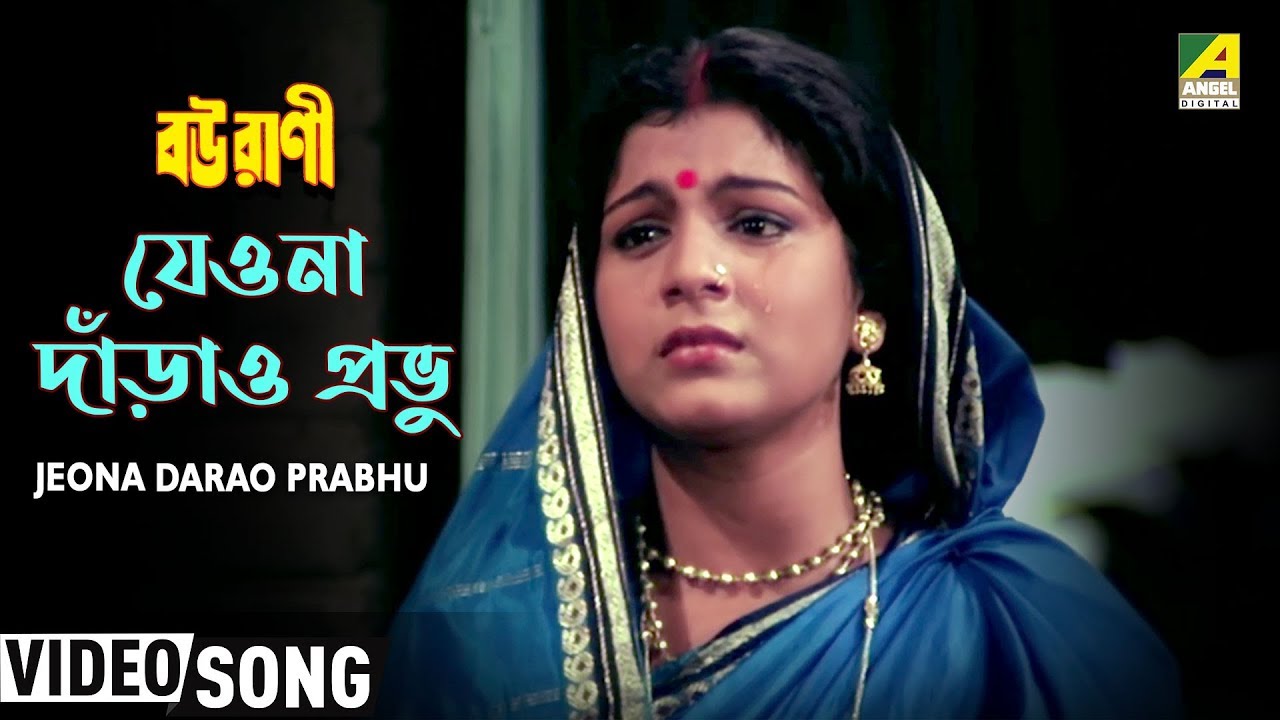 Jeona Darao Prabhu  Bourani  Bengali Movie Song  Lata Mangeshkar