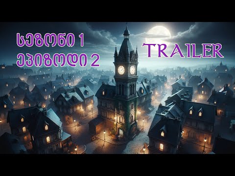 Trailer - Blood on the Clocktower სეზონი 1 თამაში 2