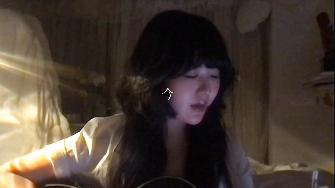 今 - 椎名林檎 (cover by Kaede)