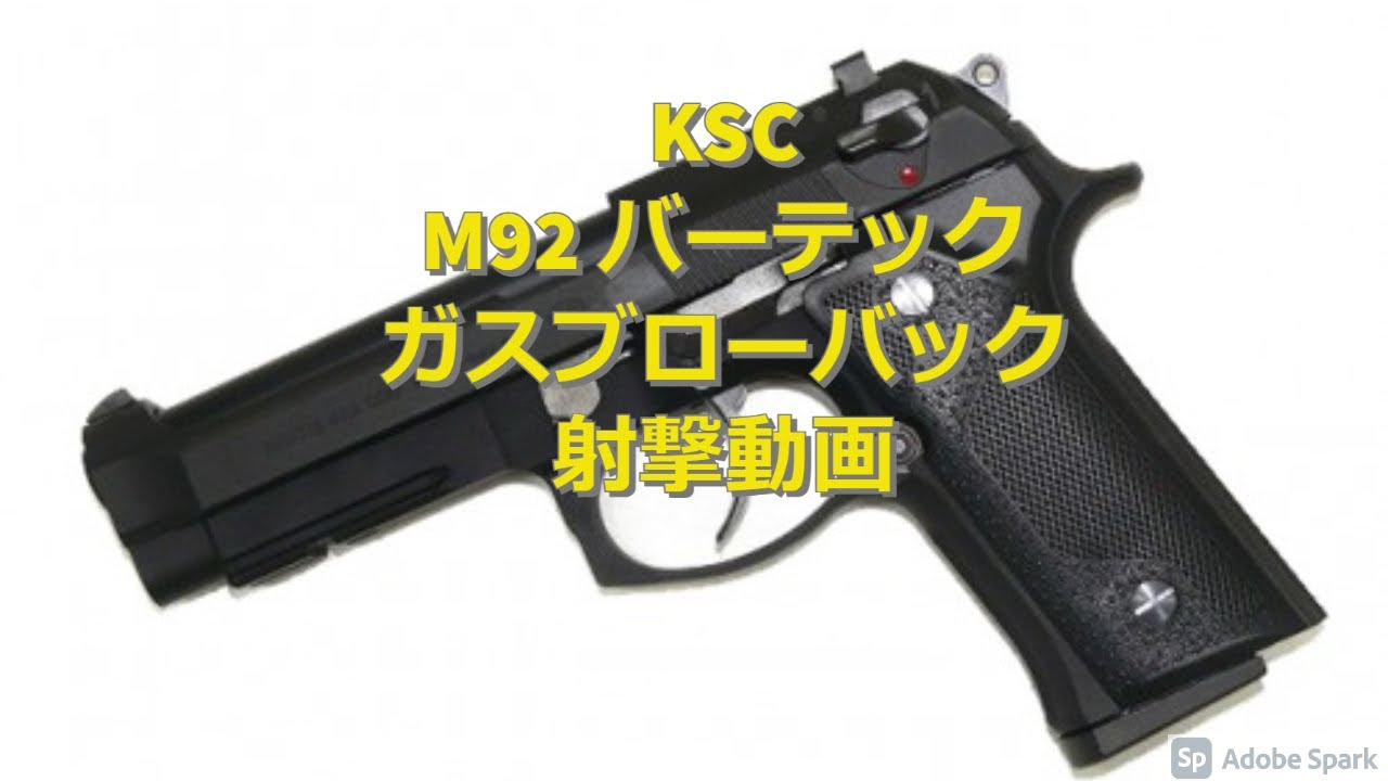 KSC P230 JP HW ブローバックモデルガン 日本警察の拳銃!!モデルガンで