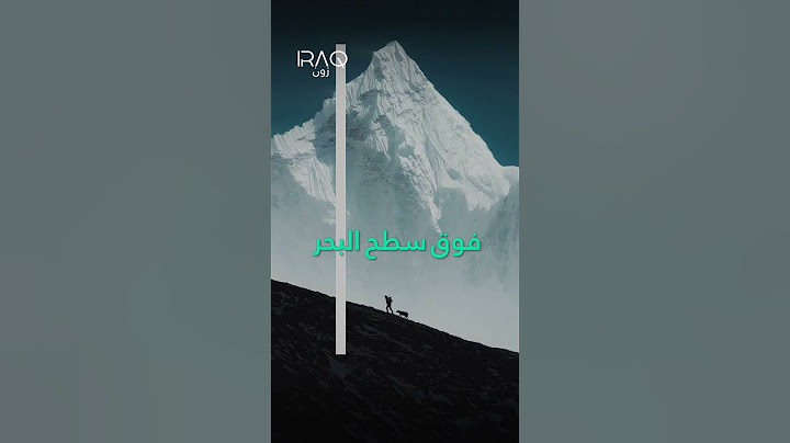 إيفرست ليست أعلى قمة في العالم