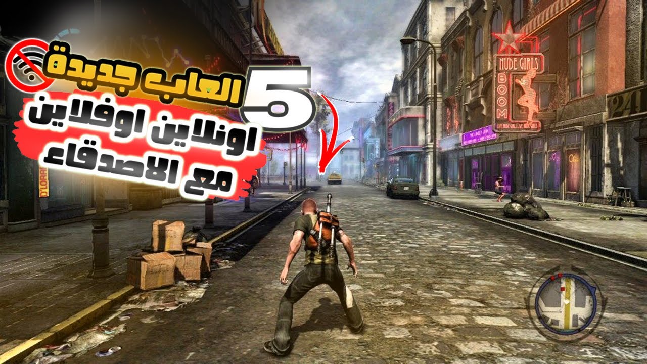 افضل 5 العاب بدون نت جديدة مسمعتش عنها | العاب مع الأصدقاء للاندرويد ...
