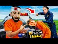 حاولت القبض على المجرمين بمساعدة الشرطة ولكن حدث شي غير متوقع