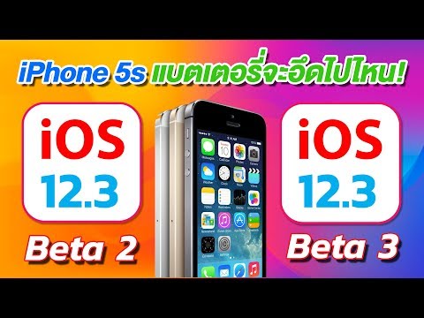 iOS 12.3 Beta 6 was released Friday, just after I left for a weekend getaway. But it should have com. 