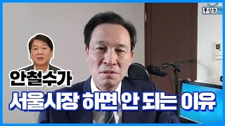 슬기로운 격리생활 8일차 '서울시장은 딴 생각하는 사람이 하면 안 됩니다'