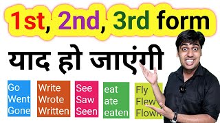 Verb की form याद करने की trick, 1st form 2nd from 3rd form, Practice English Form of the verbs screenshot 5