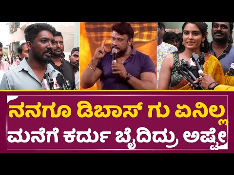 ನನಗೂ ಡಿಬಾಸ್ ಗು ಏನಿಲ್ಲ ಮನೆಗೆ ಕರ್ದು ಬೈದಿದ್ರು ಅಷ್ಟೇ|Khela Director Bharat| Sangeetha Bhat |Dboss |SStv ನನಗೂ ಡಿಬಾಸ್ ಗು ಏನಿಲ್ಲ ಮನೆಗೆ ಕರ್ದು ಬೈದಿದ್ರು ಅಷ್ಟೇ|Khela Director Bharat| Sangeetha Bhat |Dboss |SStv