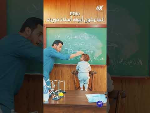 مين زي عمر بقتنعش بسرعة وبناقش الأستاذ ادعوا لعمر ربنا يكرمه بالعلم بس يكبر ويخدم الأمة