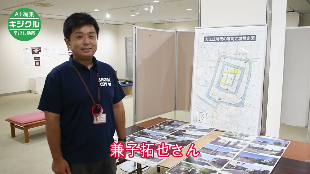 Experience medieval Nishimurayama: Exhibits on the remains of the