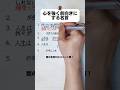 【永久保存版】心を強く前向きにする名言