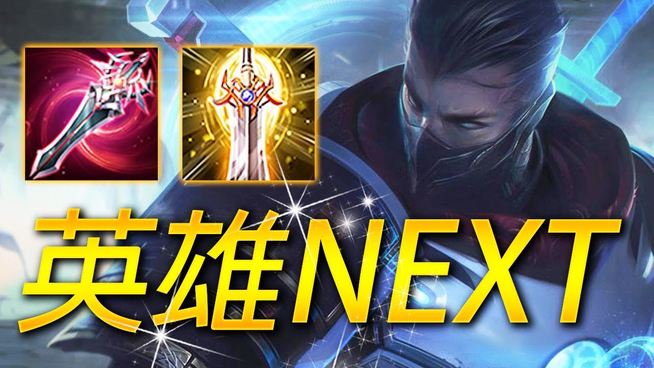 台服下一位英雄確定！男版刀鋒寶貝奎倫，專門從後面來的刺客殺神！Next Hero Quillen【尚恩】傳說對決 Arena of Valor