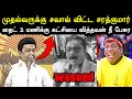        sarathkumar bjp troll  mk stalin  sangis troll  a1trolls