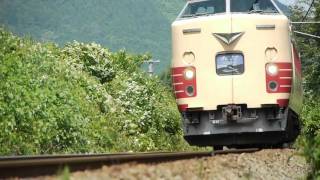 山郷に響くタイフォン　183系特急きのさき