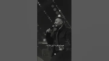 لوعيشت احلف طول حياتي كلها تامر حسني 