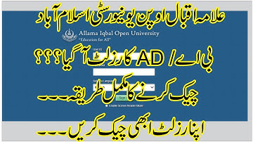 AIOU result 2022, How to check BA result, AIOU CMS portal result, AIOU AD || BA result autumn 2021