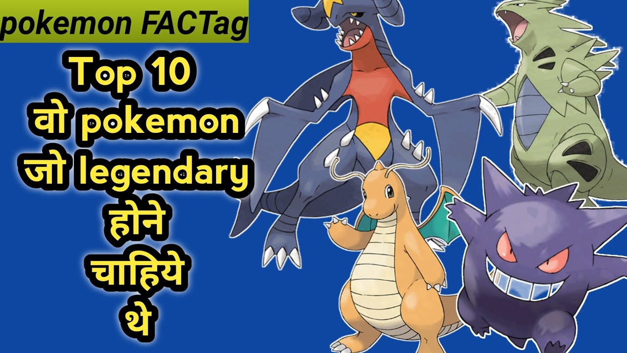 Top 10 Non-legendary pokemon in Hindi l pokemon FACTag