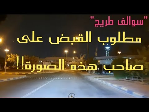 سوالف طريق