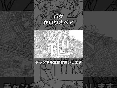 線画で「バグ」のMVをパラパラ漫画風に再現してみた！#Shorts