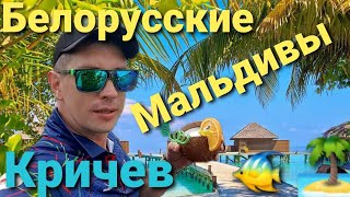 Белорусские Мальдивы!! Меловый карьер. Кричев 🏝🏝🏝🐠🐠🐠🍹