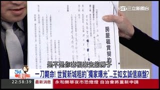 11272015 54新觀點