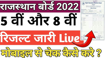 RBSE Class 5th 8th Results 2022 | Rajasthan Board Class 5th  8th Result Kaise dekhen राजस्‍थान बोर्ड