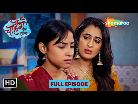 Chaahenge Tumhe Itnaa | 28 Sep 2026 | Full HD Episode 119 | Hindi Mega Serial | Shemaroo Tv Serial