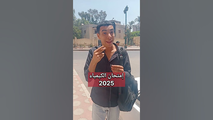 إمتحان الكيمياء 2025! #ثانوية_عامة2025 #الثانوية_العامة2025 #ثانوية_عامة