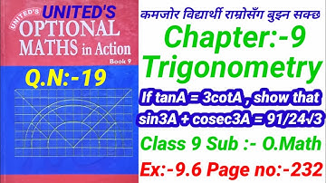 Trigonometry | Class 9 Sub:-O.Math | Chapter:-9 Trigonometry | EX- 9.6, Q.N:-19,P N:-232 | Show that