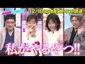 【あざとくて何が悪いの？】山田裕貴を迎え独特な恋愛観を語る…！！