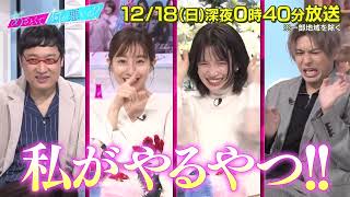 【あざとくて何が悪いの？】山田裕貴を迎え独特な恋愛観を語る…！！