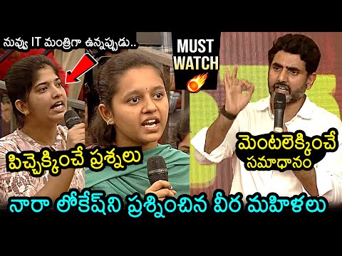 Nara Lokesh Excellent Reply To Women Questions | TDP | AP Elections 2024 #naralokesh #tdp #apelections2024 Thank you for ... - YOUTUBE