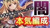 ワーフリ 絶対確保 ラヴちゃんが可愛くて強すぎる マザーラヴ超級にラヴちゃん入りptで挑む エリヤ ロルフ バレッタ 光彩の摩天楼 ワールドフリッパー Worldflipper Youtube ワーフリ 絶対確保 ラヴちゃんが可愛くて強すぎる マザーラヴ超級にラヴちゃん入りptで挑む エリヤ ロルフ バレッタ 光彩の摩天楼 ワールドフリッパー Worldflipper Youtube
