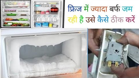 फ्रिज में ज्यादा बर्फ जमने के कारण |fridge over ice problem | over ics freezer repair at home