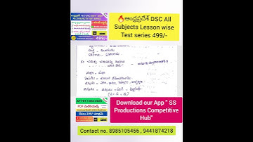 3rd తెలుగు మొత్తం Quick Revision ఒకే వీడియో లో | Textbook చదివే అవసరం లేకుండా #apdsc2024 #tet2024