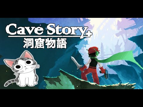 Video: Cave Story