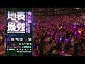 周杰倫「地表最強世界巡迴演唱會」台北場6月17日開始售票！