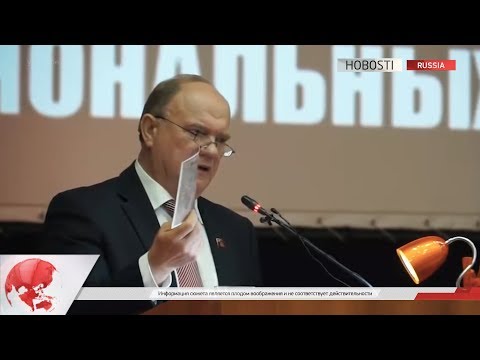 Видео: Геннадий Зюганов баллотируется. HOBOSTI #7-4-1