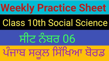 SST Sheet 06 Class 10th // Competency Enhancement Plan 10th