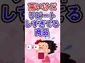高いけどリピートしすぎ商品#ハコニコ　#トリートメント #更年期 #更年期対策 #ケラチンブースト #マヌカハニー #shortvideo #shorts #short