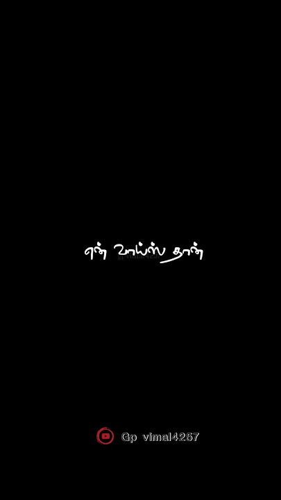 The Goat movie lyrics song Vijay song #thegoat #tamil #tamilstatus #tamilsong black screen song