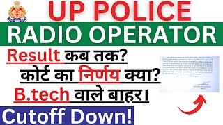 | UP POLICE RADIO OPERATOR UPDATE | | UP POLICE RADIO OPERATOR RESULT | | UPP | | कोर्ट का निर्णय |