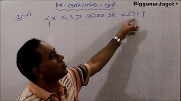 Class Eight Math Chapter -7 (Sets) Part-2