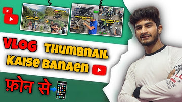 Vlog Thumbnail Kaise Banaye | Thumbnail Kaise Banaen | How To Make Vlog Thumbnail | Vlog Thumbnail