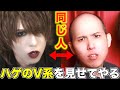 【マジキチ】ハゲのV系バンドマンって見た事ある？