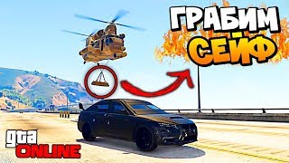 КАК В СТАРЫЕ ДОБРЫЕ 2014 года в GTA 5 ONLINE - ЖЕСТОКАЯ БИТВА и Ограбление Банка с Бандой Ютуб КАК В СТАРЫЕ ДОБРЫЕ 2014 года в GTA 5 ONLINE - ЖЕСТОКАЯ БИТВА и Ограбление Банка с Бандой Ютуб