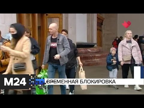 "Москва и мир": временная блокировка и премия мира - Москва 24