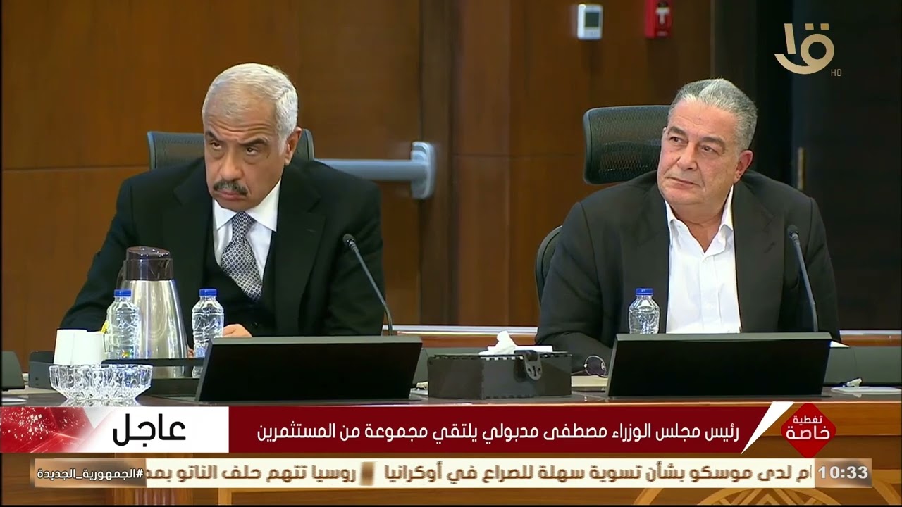 كلمة باسل سامي سعد رئيس مجلس إدارة شركة الداو خلال اجتماع مجموعة من المستثمرين