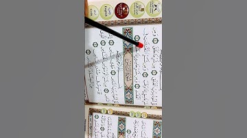 سوره الفلق لمنع الحسد وطرد الشياطين #قران_كريم#quran_kareem#