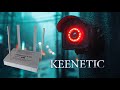 Keenetic 4G для систем видеонаблюдения