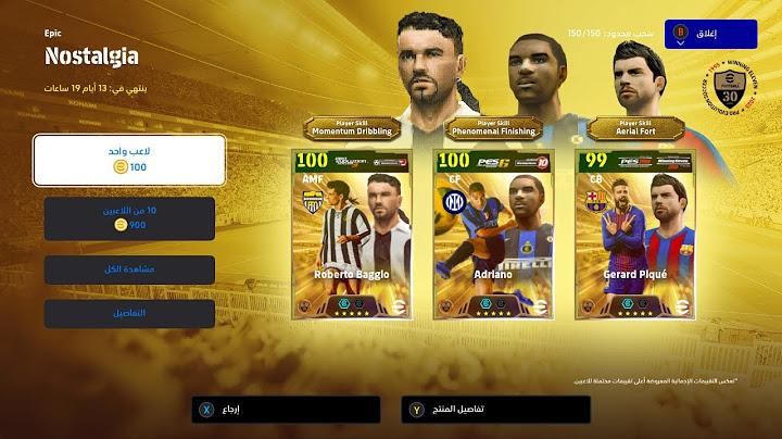 شاهد قبل الكل🤯حملة اسطوريه وجميع بكجات واضافات تحديث اليوم الخميس🔥#efootball2025